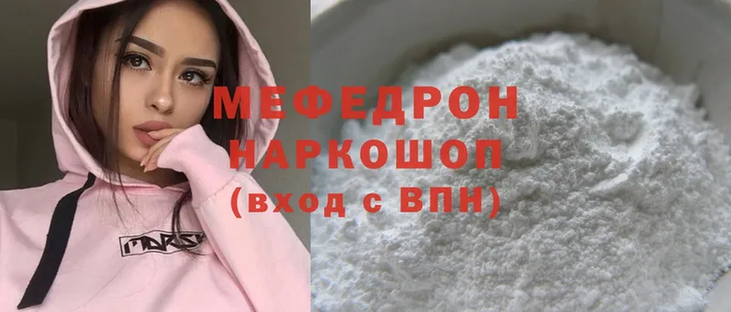 где купить наркоту  Черкесск  MEGA рабочий сайт  МЯУ-МЯУ mephedrone 